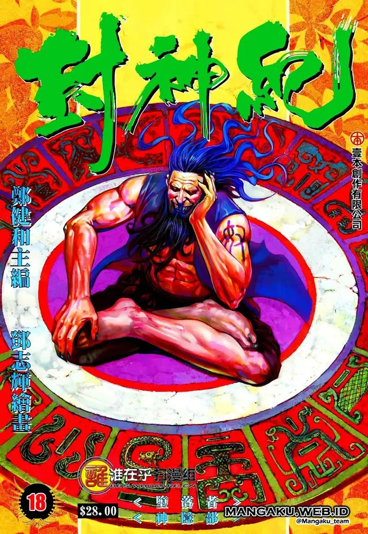 image-komik-feng-shen-ji-chapter-18-0/32