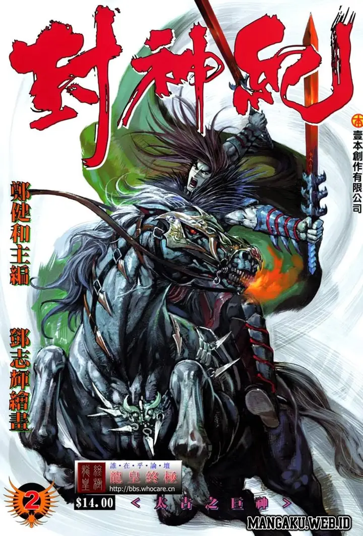 image-komik-feng-shen-ji-chapter-2-0/34