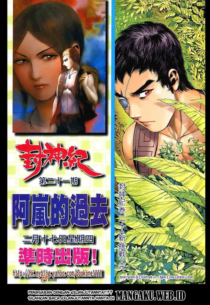 image-komik-feng-shen-ji-chapter-20-31/34