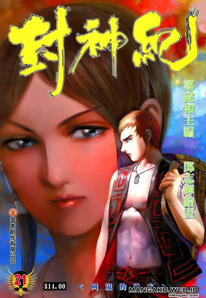 image-komik-feng-shen-ji-chapter-21-0/35