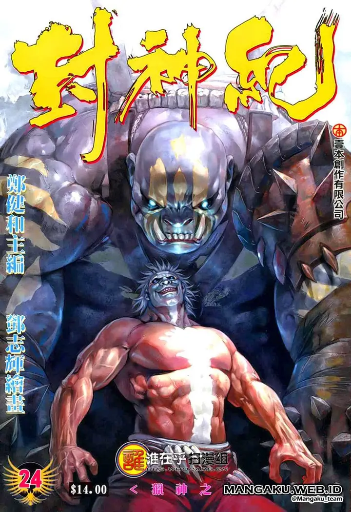 image-komik-feng-shen-ji-chapter-24-2/34