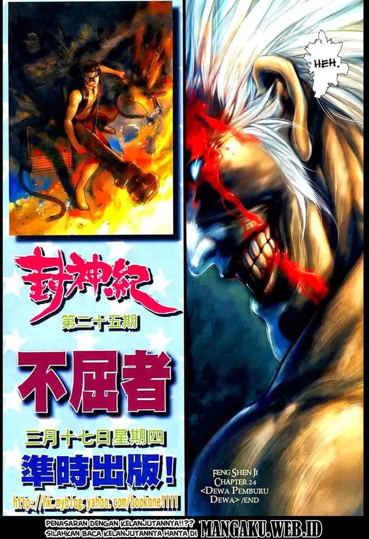 image-komik-feng-shen-ji-chapter-24-33/34