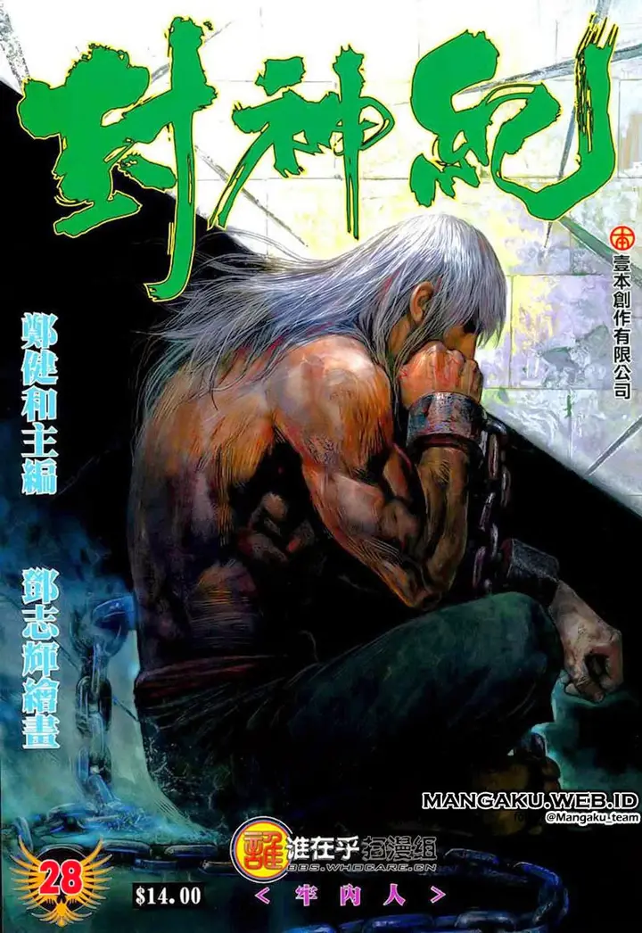 image-komik-feng-shen-ji-chapter-28-0/32