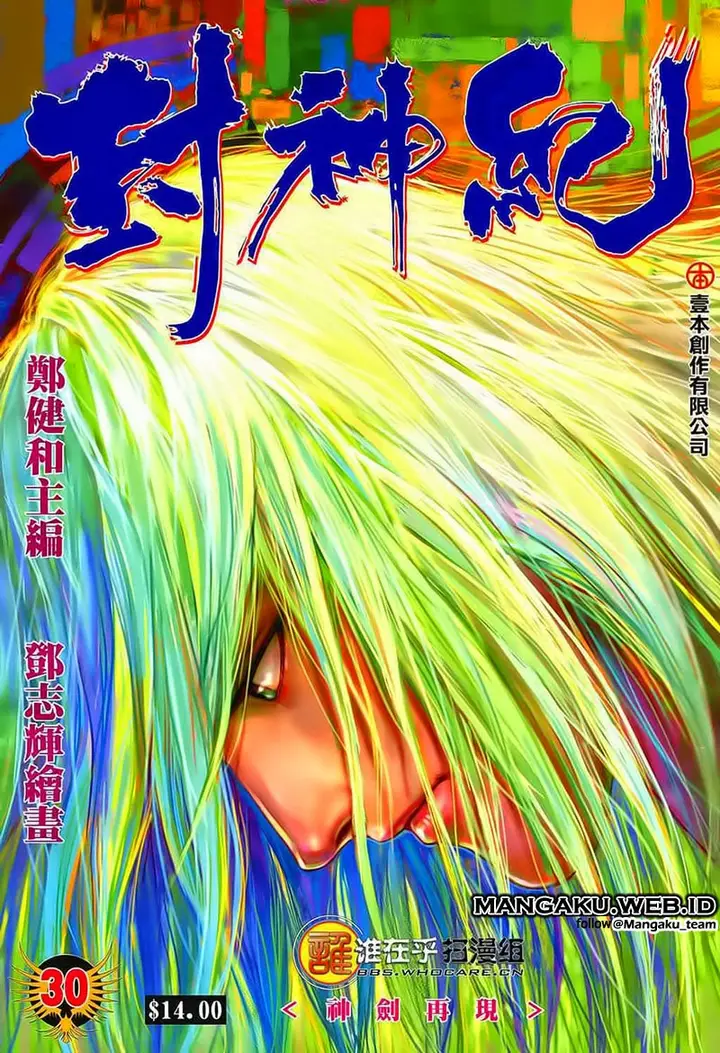 image-komik-feng-shen-ji-chapter-30-0/26