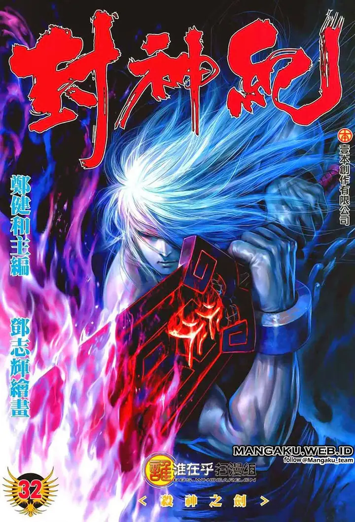 image-komik-feng-shen-ji-chapter-32-0/31