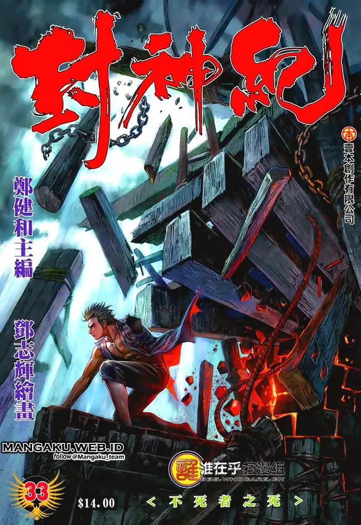 image-komik-feng-shen-ji-chapter-33-0/29