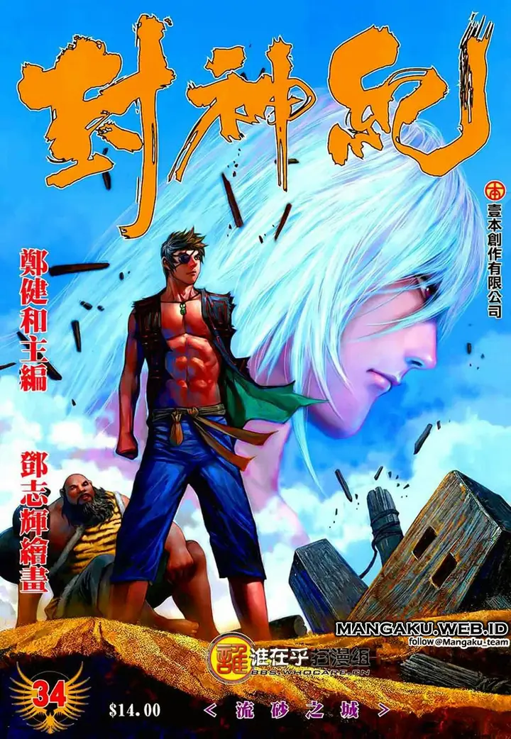 image-komik-feng-shen-ji-chapter-34-0/31