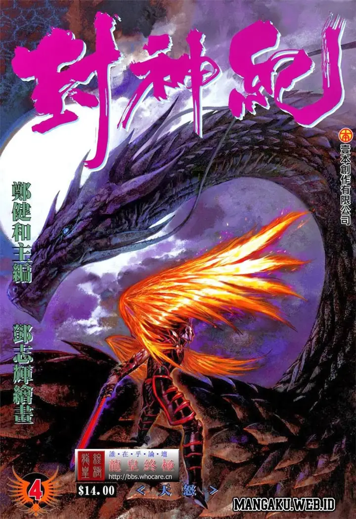 image-komik-feng-shen-ji-chapter-4-0/31