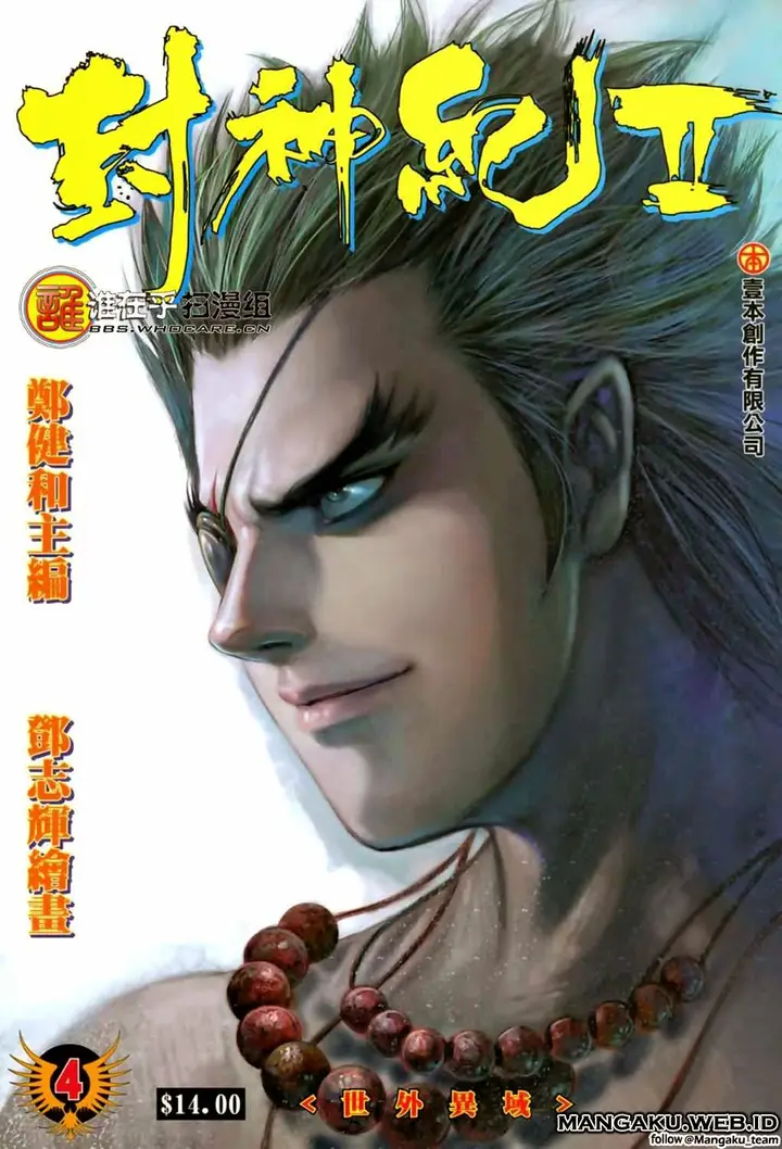 image-komik-feng-shen-ji-chapter-42-0/29