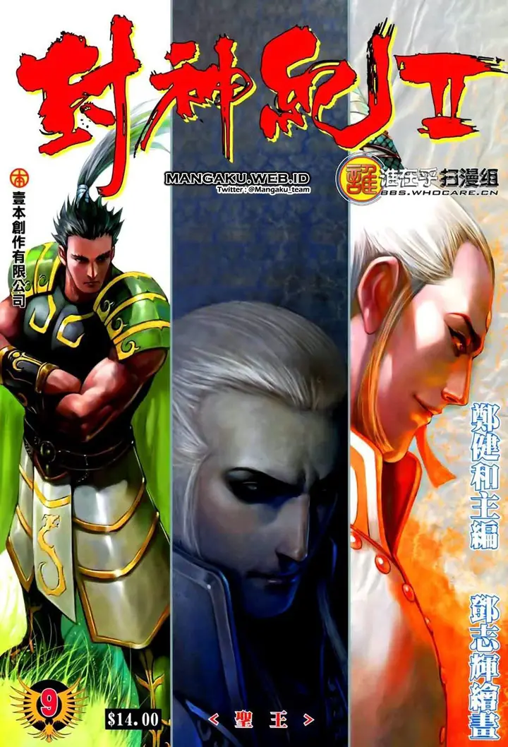 image-komik-feng-shen-ji-chapter-47-0/32