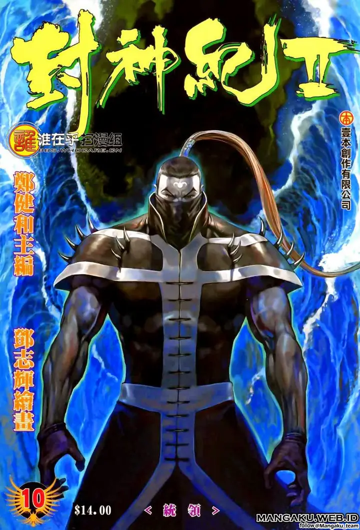 image-komik-feng-shen-ji-chapter-48-0/31