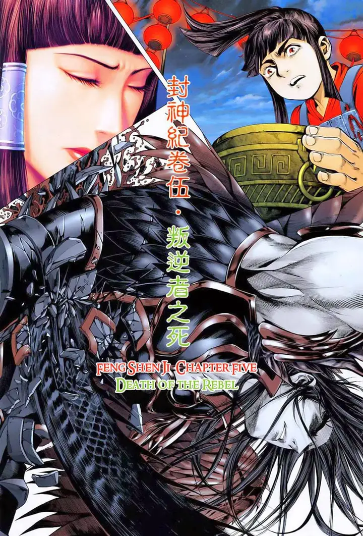 image-komik-feng-shen-ji-chapter-5-1/34