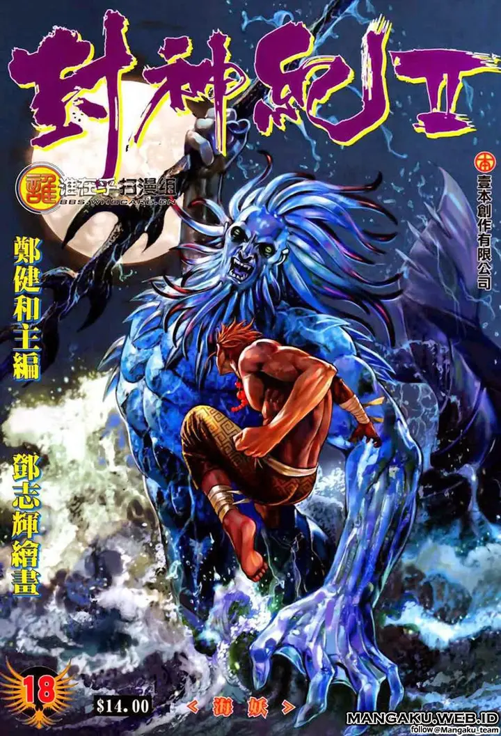 image-komik-feng-shen-ji-chapter-56-0/30