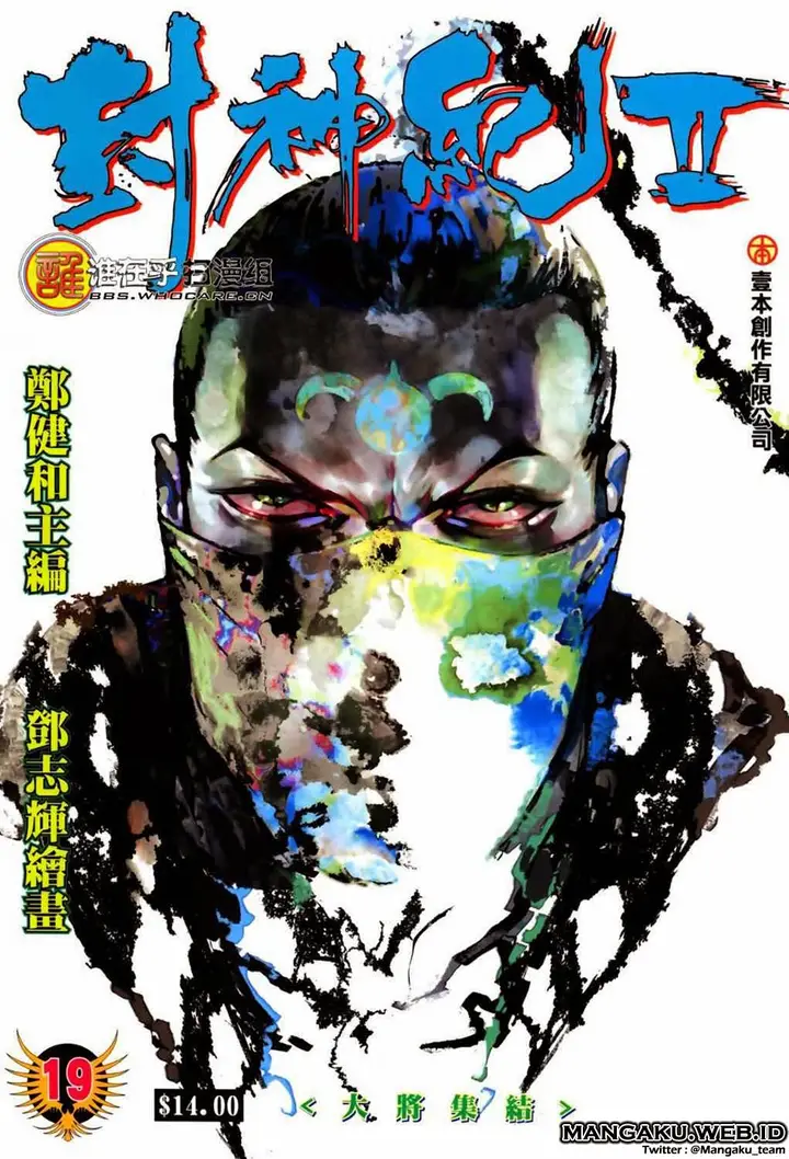 image-komik-feng-shen-ji-chapter-57-1/31