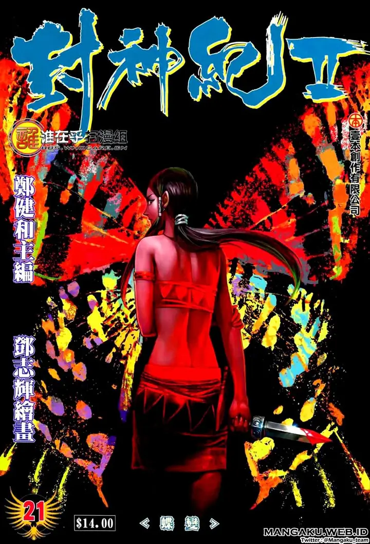 image-komik-feng-shen-ji-chapter-59-1/30