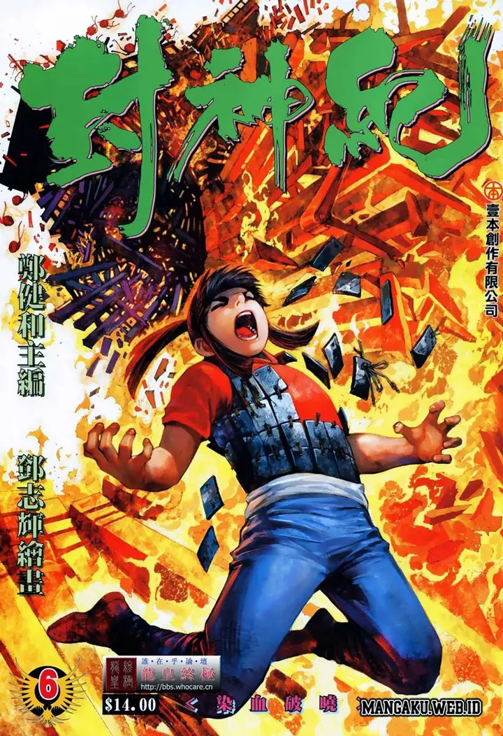 image-komik-feng-shen-ji-chapter-6-0/33