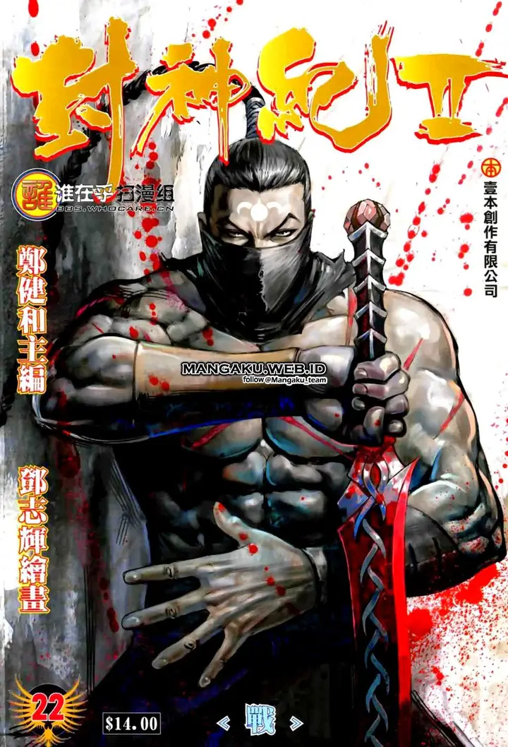 image-komik-feng-shen-ji-chapter-60-0/27