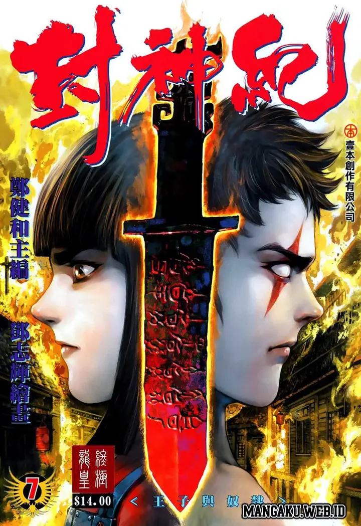 image-komik-feng-shen-ji-chapter-7-2/33
