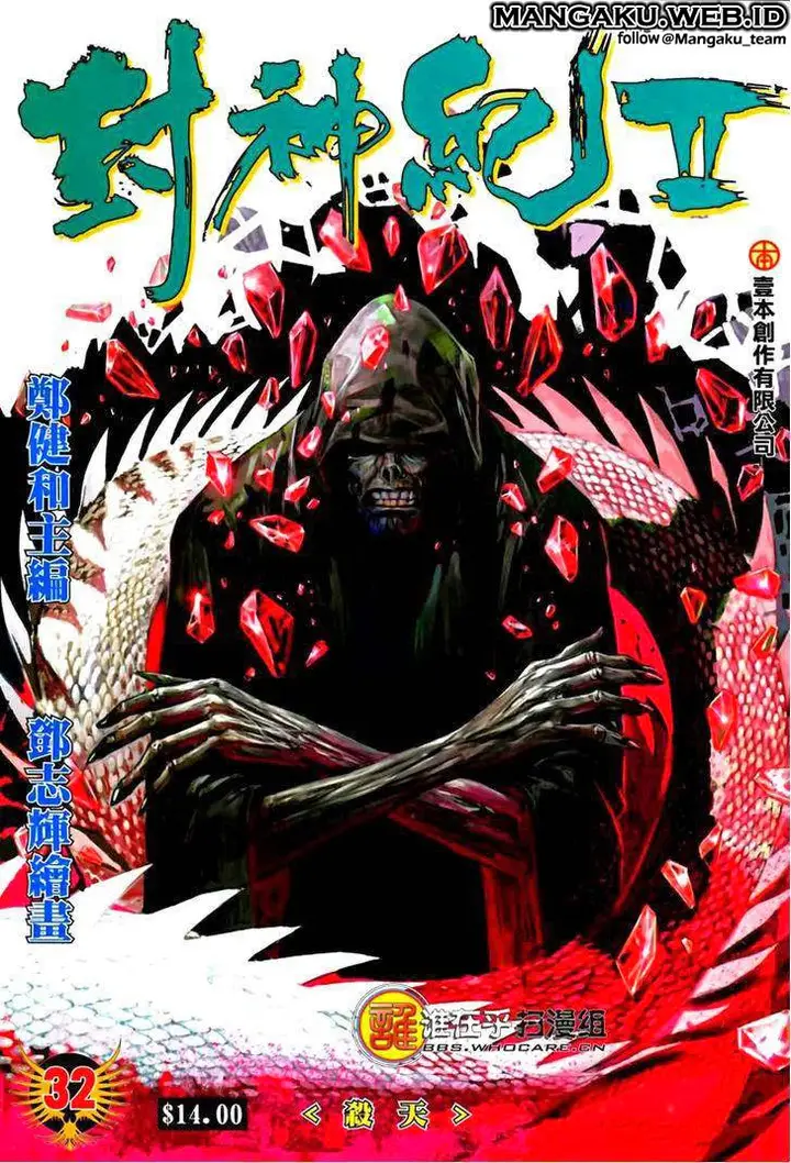 image-komik-feng-shen-ji-chapter-70-1/31