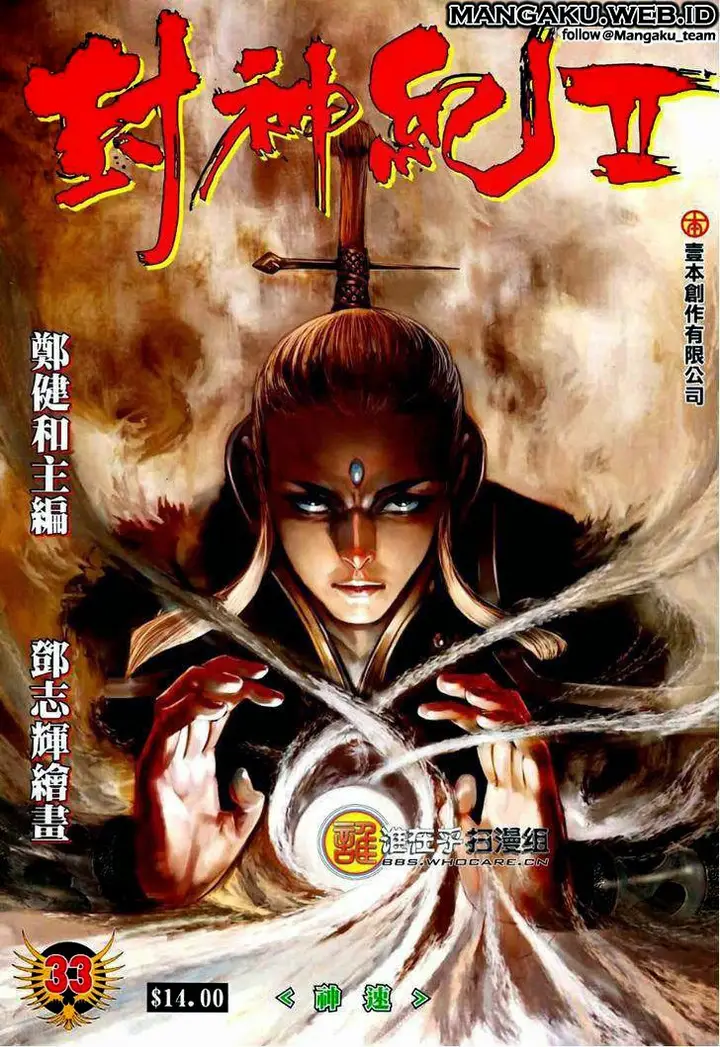 image-komik-feng-shen-ji-chapter-71-0/28