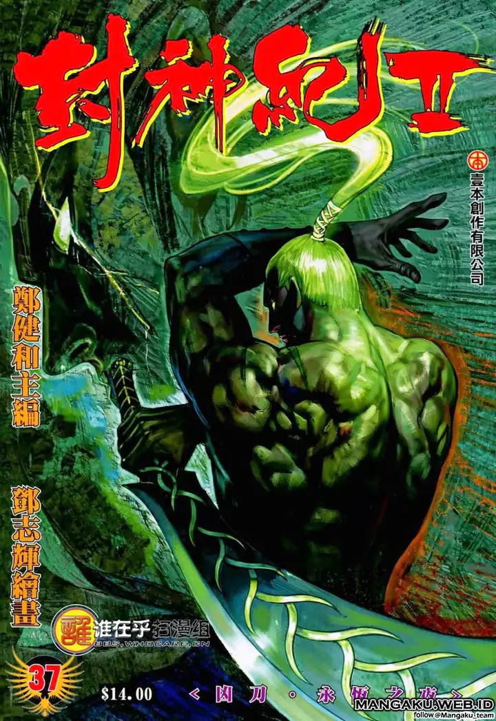 image-komik-feng-shen-ji-chapter-75-31/32