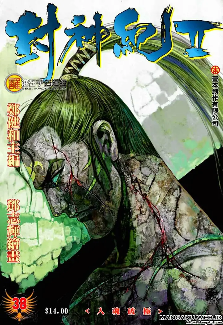image-komik-feng-shen-ji-chapter-76-31/32
