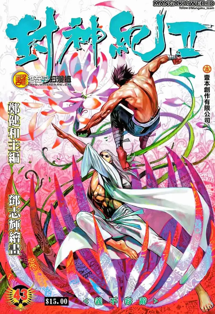 image-komik-feng-shen-ji-chapter-81-30/31