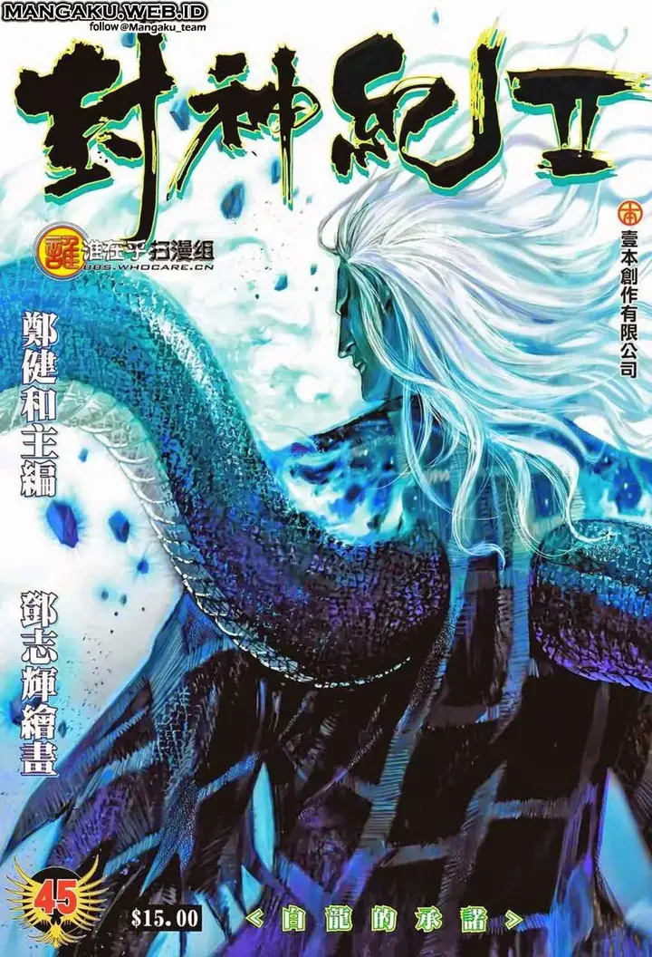 image-komik-feng-shen-ji-chapter-83-0/29