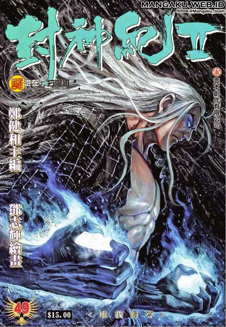 image-komik-feng-shen-ji-chapter-87-1/32