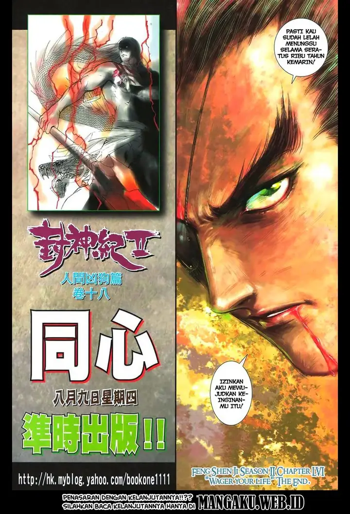 image-komik-feng-shen-ji-chapter-94-31/32