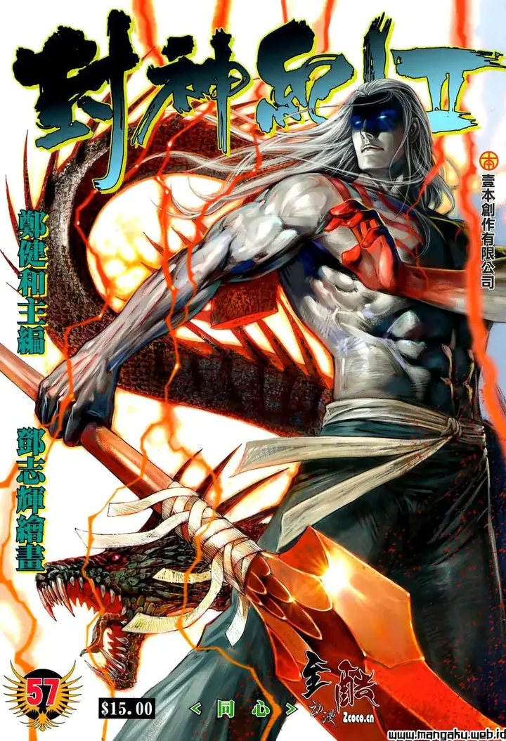 image-komik-feng-shen-ji-chapter-95-0/30