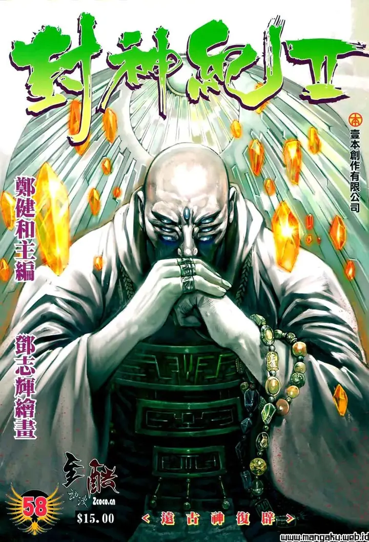 image-komik-feng-shen-ji-chapter-96-1/29