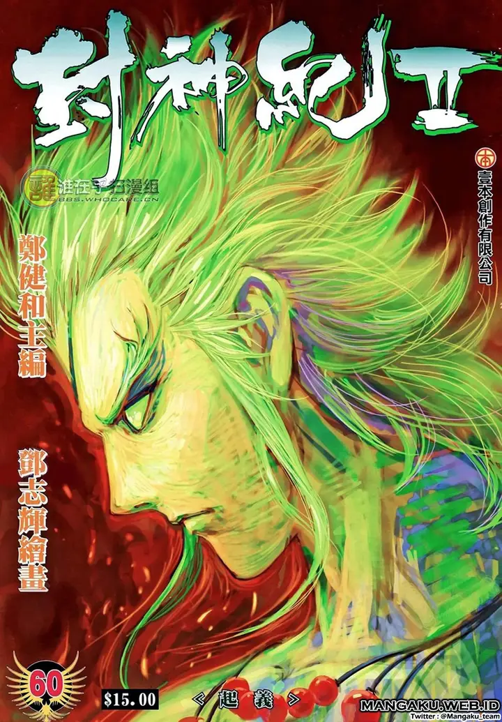 image-komik-feng-shen-ji-chapter-98-0/29
