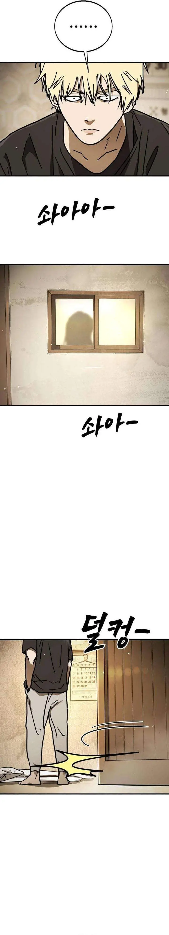 image-komik-fight-delivery-chapter-9-2/63