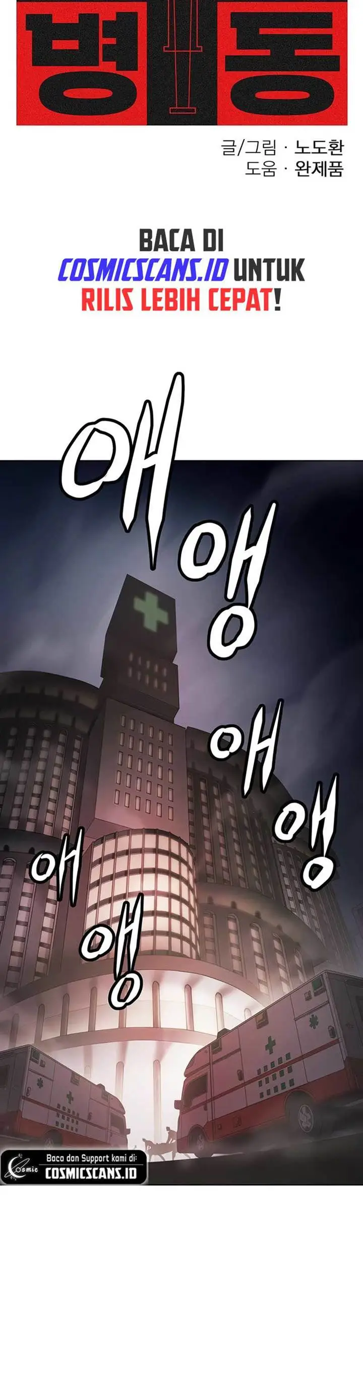image-komik-fighting-ward-chapter-1-14/20