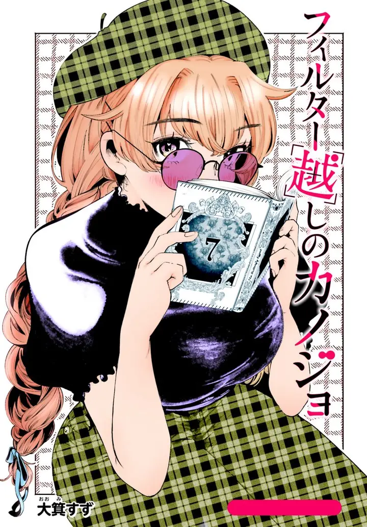 image-komik-filter-goshi-no-kanojo-chapter-7-21/25