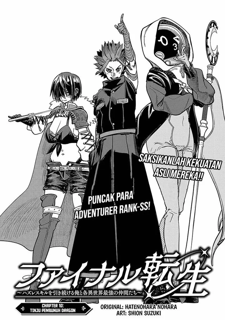 image-komik-final-tensei-hazure-skill-wo-hikitsuzukeru-ore-to-kaku-isekai-saikyou-no-nakamatachi-chapter-10-1/35
