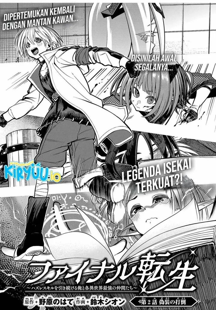 image-komik-final-tensei-hazure-skill-wo-hikitsuzukeru-ore-to-kaku-isekai-saikyou-no-nakamatachi-chapter-2-0/50
