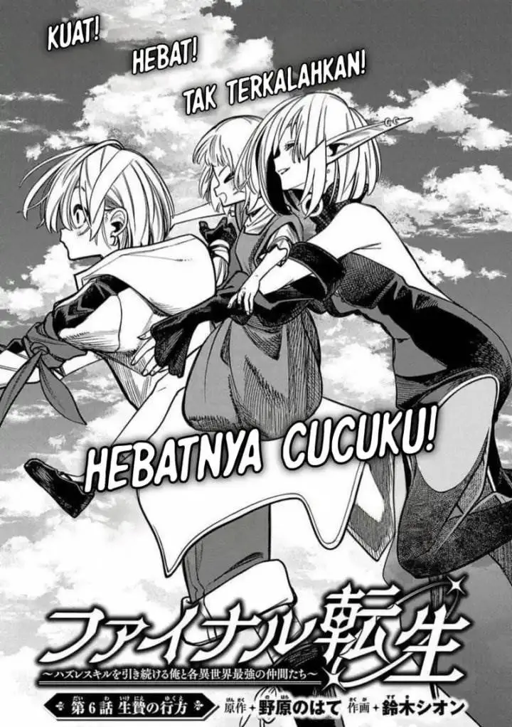 image-komik-final-tensei-hazure-skill-wo-hikitsuzukeru-ore-to-kaku-isekai-saikyou-no-nakamatachi-chapter-6-1/19