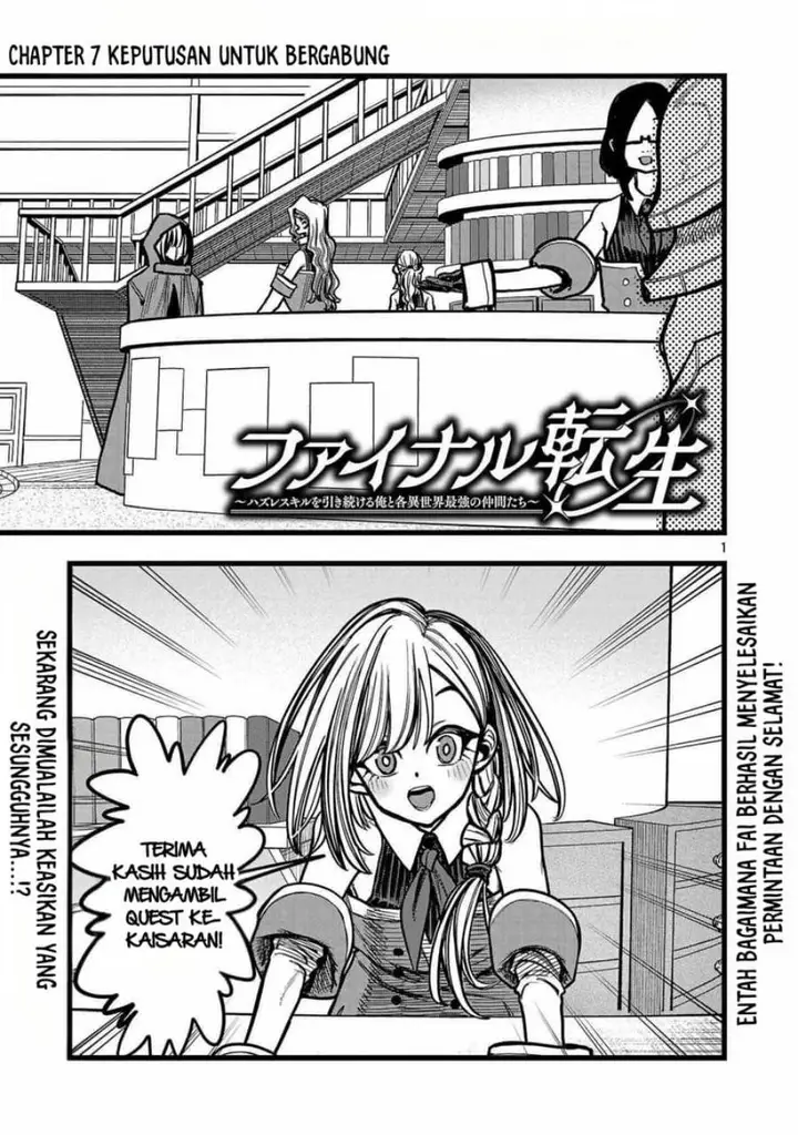 image-komik-final-tensei-hazure-skill-wo-hikitsuzukeru-ore-to-kaku-isekai-saikyou-no-nakamatachi-chapter-7-1/23