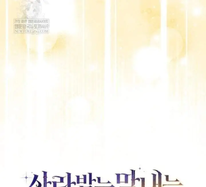 image-komik-first-time-as-a-loved-youngest-child-chapter-84-138/141