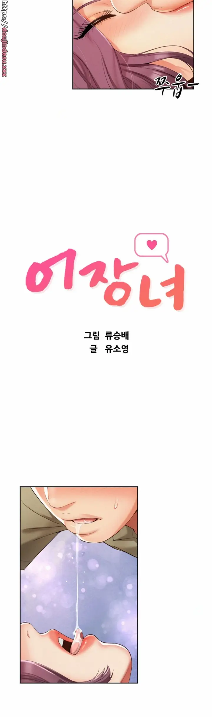 image-komik-fishery-girl-chapter-04-13/30