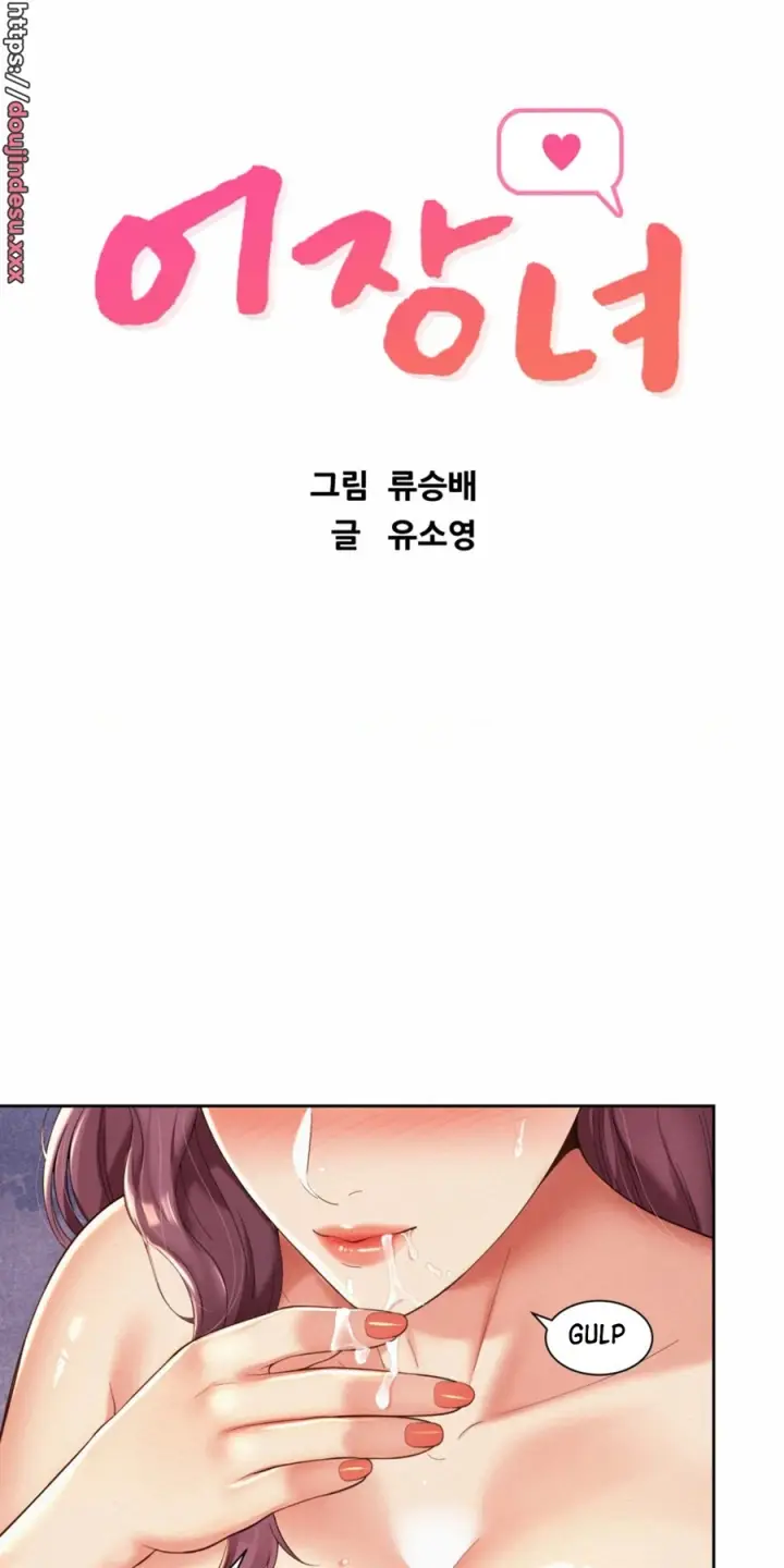 image-komik-fishery-girl-chapter-05-25/52