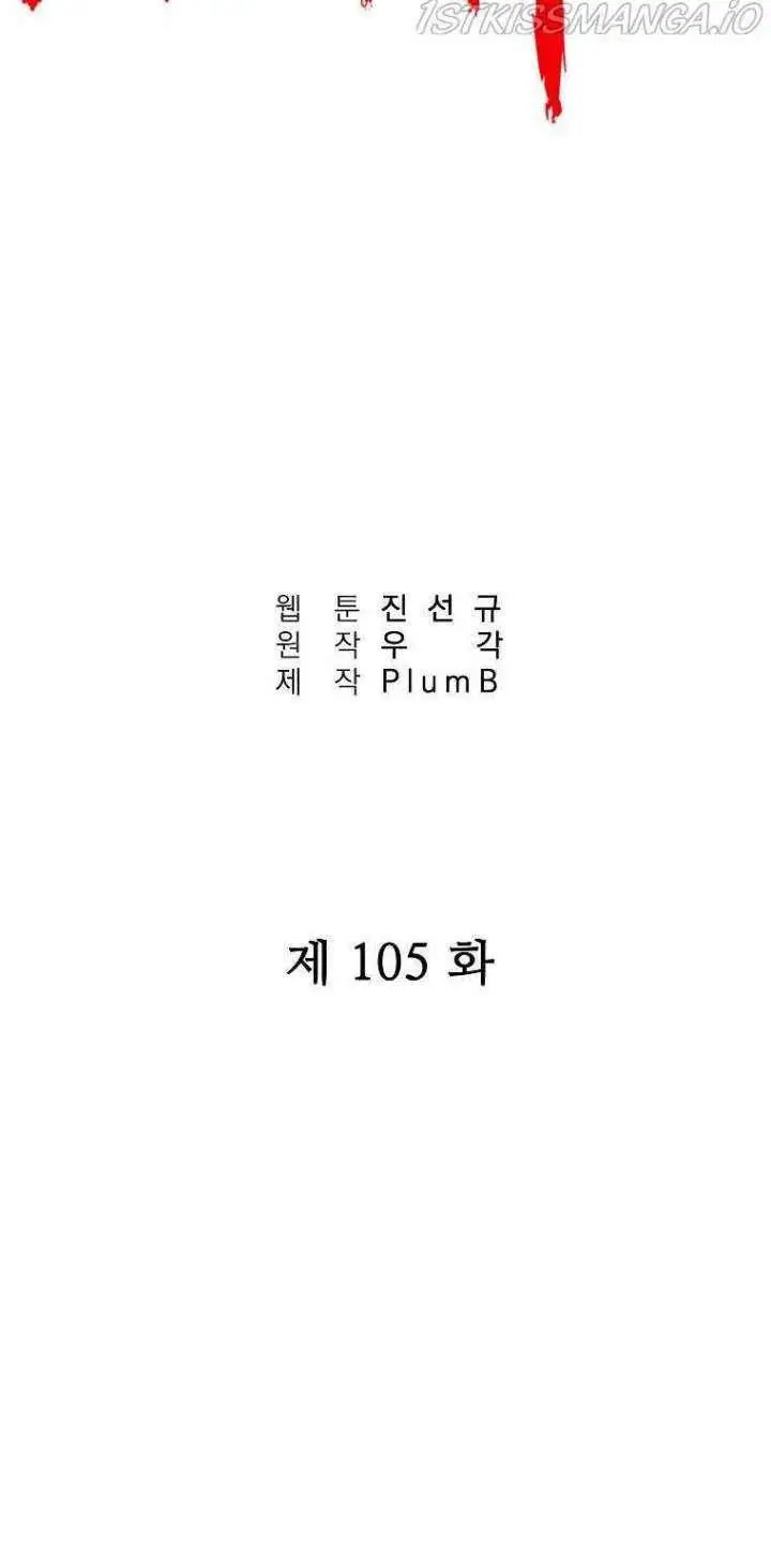 image-komik-fist-demon-of-mount-hua-chapter-104-2/30