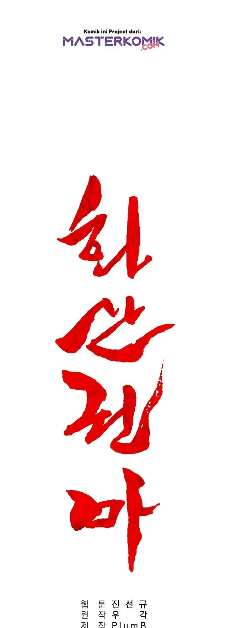 image-komik-fist-demon-of-mount-hua-chapter-20-4/50