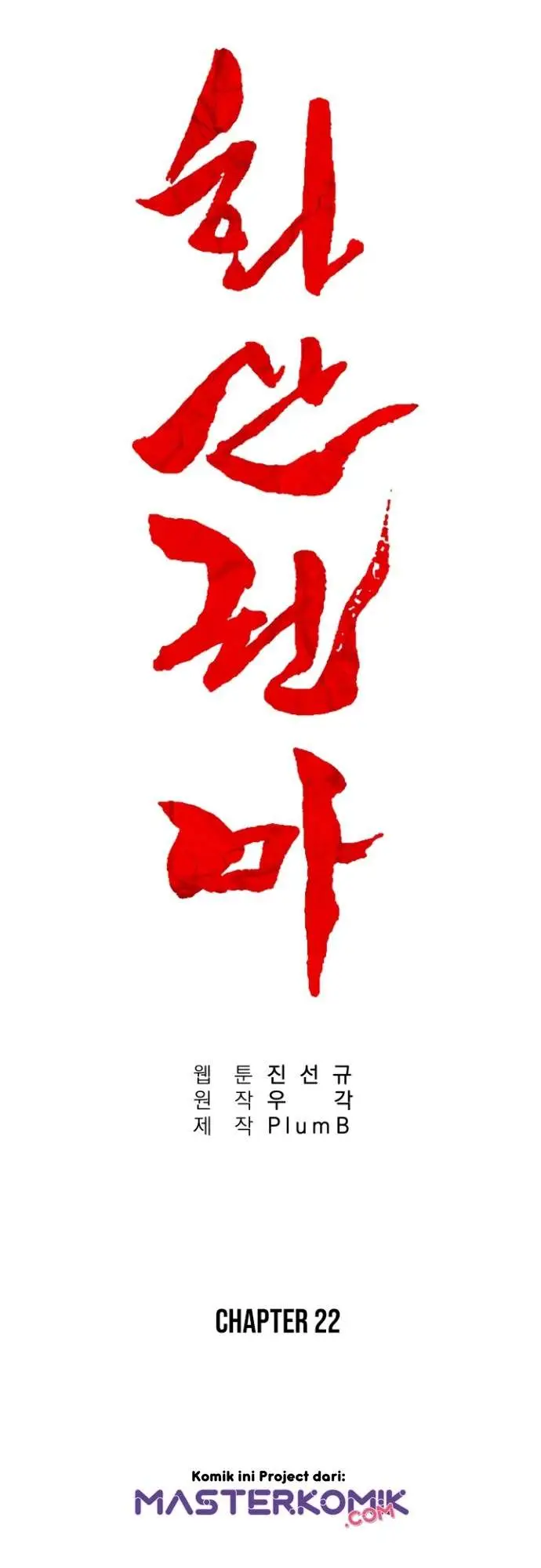 image-komik-fist-demon-of-mount-hua-chapter-22-5/46