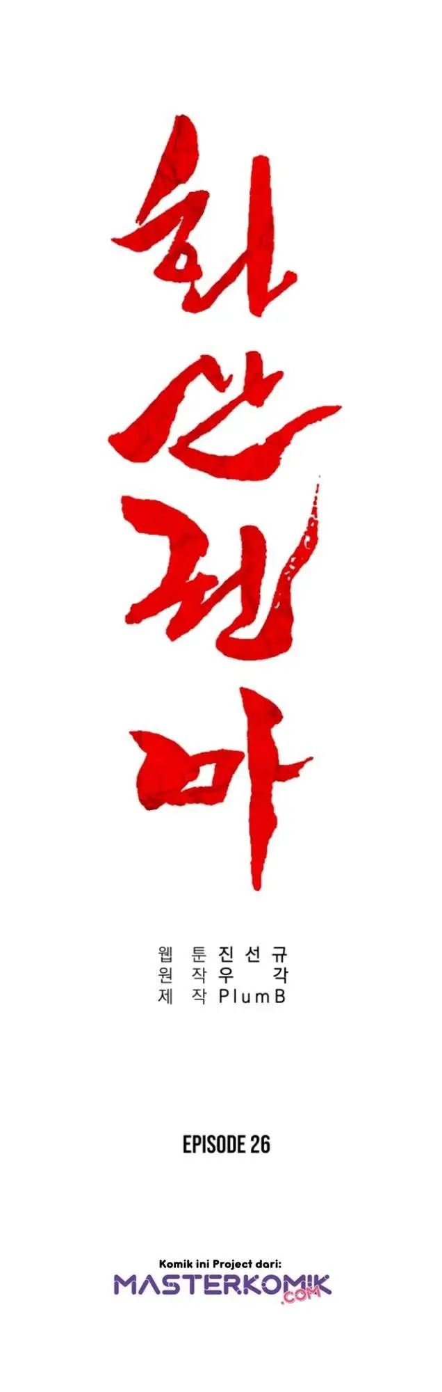 image-komik-fist-demon-of-mount-hua-chapter-26-4/38