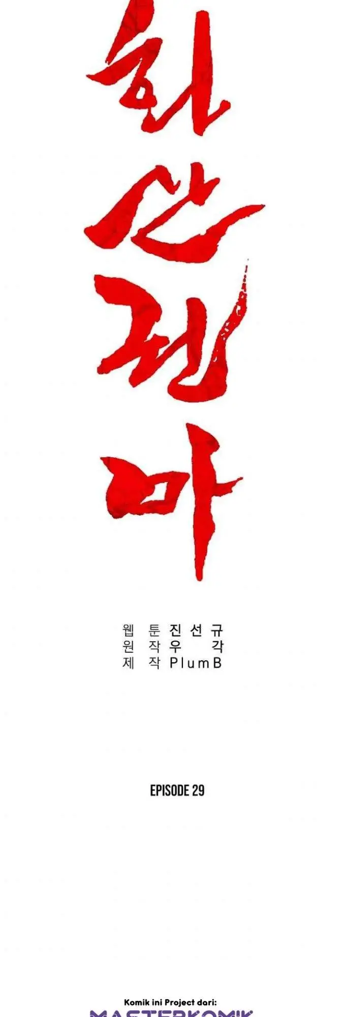 image-komik-fist-demon-of-mount-hua-chapter-29-3/36