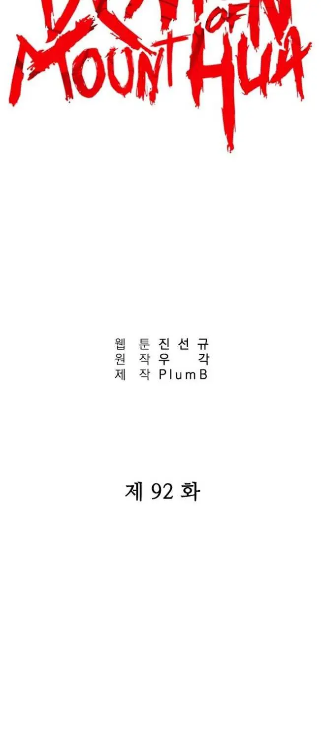 image-komik-fist-demon-of-mount-hua-chapter-92-6/56