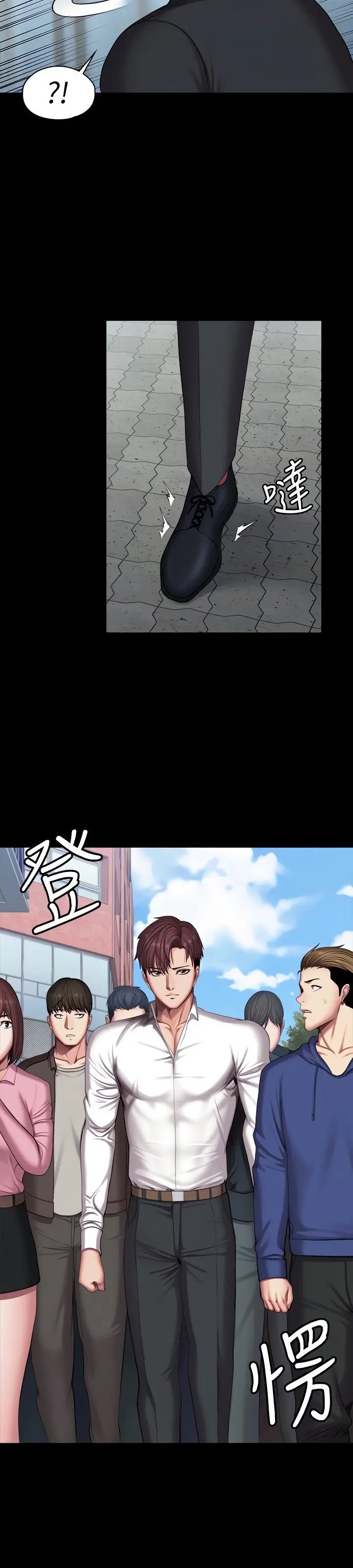 image-komik-fitness-gho-chapter-103-11/41